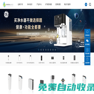 通用凈水官方網站-GE商用與家用凈水解決方案