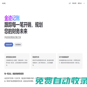 AiLWL | 金跡記賬