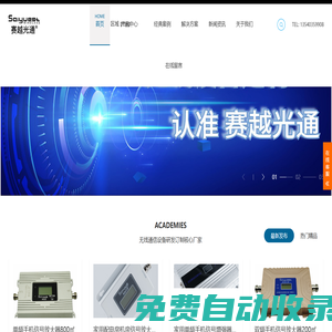 手機信號放大器-無線數字光纖直放站-無線信號屏蔽管控-無人機低空防御反制