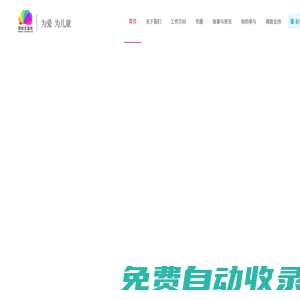 彩虹公益社