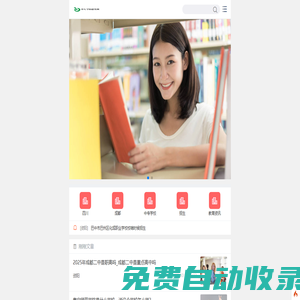 中專學校招生網