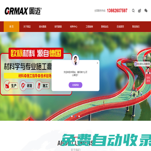 MMA彩色路面_陶瓷顆粒防滑路面_彩色瀝青改裝_自發(fā)光路面-固邁新材料