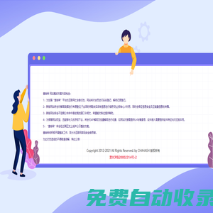 查哈希 - 整改通知