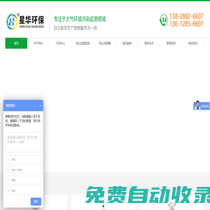 揚塵監(jiān)測_揚塵傳感器_粉塵傳感器_揚塵監(jiān)測儀 - 深圳星華環(huán)保科技有限公司