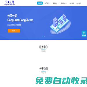 公關(guān)公司，危機(jī)公關(guān)，網(wǎng)絡(luò)公關(guān)，輿情處理，市場營銷，網(wǎng)絡(luò)推廣，品牌優(yōu)化管理