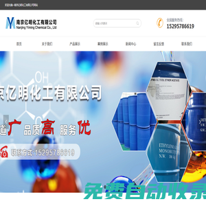 南京億明化工有限公司