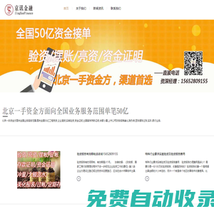 北京驗(yàn)資費(fèi)用,增資驗(yàn)資流程,外資驗(yàn)資報(bào)告費(fèi)用,債轉(zhuǎn)股驗(yàn)資報(bào)告有效期,驗(yàn)資賬戶