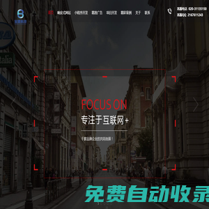 寶盟信息科技