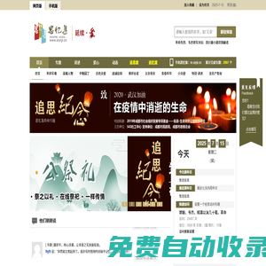 五四三思憶集