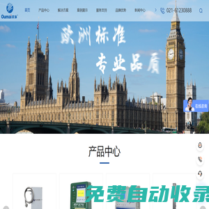 上海脈沖電子圍欄-張力電子圍欄-振動(dòng)光纜-道閘安裝-上海歐脈電子科技發(fā)展有限公司