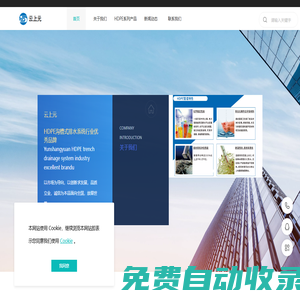 云上元溝槽式HDPE靜音排水管系統