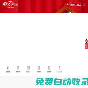 空氣能熱泵供暖廠家_空氣能熱泵品牌 - 華天成空氣能