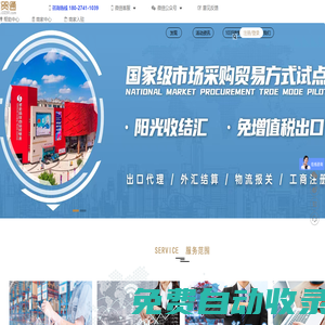 廣州圣貿(mào)通市場采購貿(mào)易方式（代碼：1039）-華南首家市場采購貿(mào)易試點(diǎn)信息平臺(tái)
