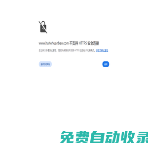 山東匯特環保科技有限公司