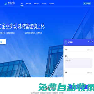 忙果咨詢-一站式企業服務平臺