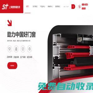 上海壹泰隔熱條官方網(wǎng)站