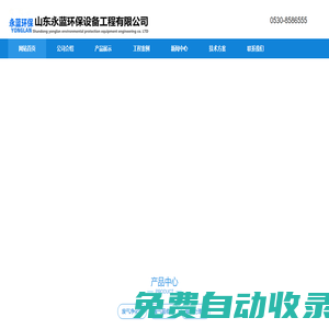 voc廢氣處理_廠房廢氣治理方案-山東永藍環保設備工程有限公司