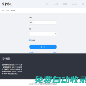論文檢測(cè)-論文格式-答辯PPT-論文網(wǎng)一站式服務(wù)平臺(tái)[哈蒙科技]