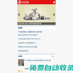 知否百科