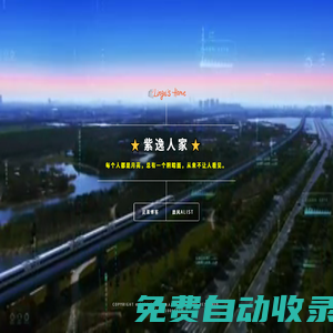 靈溪人家