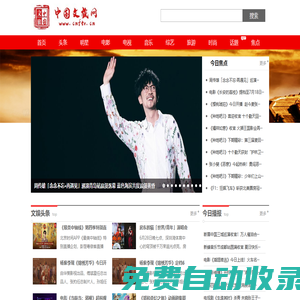 中國文旅網(wǎng)-專業(yè)文旅類資訊網(wǎng)站