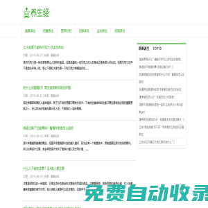 健康會(huì)所