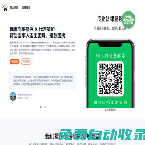 觀火律師 - 免費(fèi)法律咨詢 快速找刑事民事糾紛訴訟律師 專業(yè)離婚律師推薦
