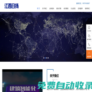 江西日揚信息技術(shù)有限公司