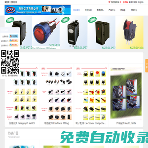 臺(tái)灣尉揚(yáng)企業(yè)-杭州生揚(yáng)貿(mào)易有限公司