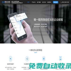 騰訊企業(yè)郵箱,代理商,經(jīng)銷商,授權(quán)商,QQ公司郵箱申請(qǐng)|注冊(cè)|購買
