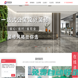 合肥廠房裝修_合肥凈化車(chē)間裝修_合肥廠房裝修公司-安徽世朝裝飾
