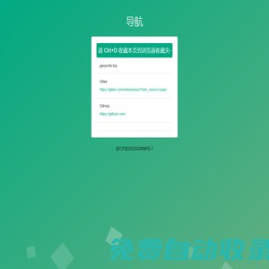 導(dǎo)航頁面