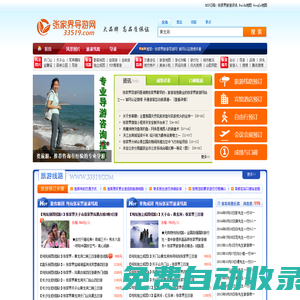 【張家界導游網】_張家界旅游__張家界世紀中旅國際旅行社__旅游團接待優秀旅行社__官網