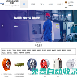 山東志拓通風設備有限公司【官網】