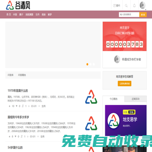 生肖算命免費(fèi)網(wǎng)站-生辰八字算命|2025運(yùn)勢及運(yùn)程免費(fèi)測試-吉星堂 - 吉星堂