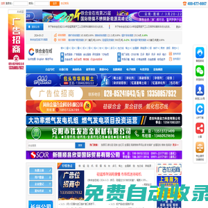 鐵合金在線 鐵合金行業(yè)的專業(yè)門戶網(wǎng)站