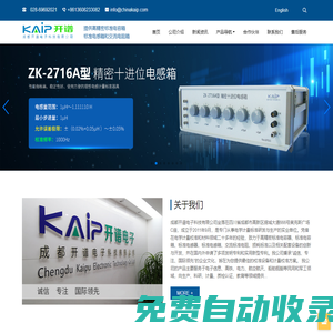 成都開(kāi)譜電子科技有限公司
