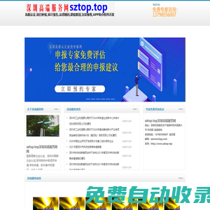 sztop導(dǎo)航網(wǎng)-企業(yè)百科-網(wǎng)站百科-網(wǎng)址導(dǎo)航-地址導(dǎo)航-企業(yè)黃頁,精彩內(nèi)容盡在sztop導(dǎo)航網(wǎng)