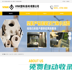 工程塑料加工_熱成型折彎產(chǎn)品_注塑產(chǎn)品專業(yè)定制化生產(chǎn)