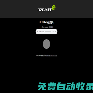 吾愛(ài)Q - HITFM 在線(xiàn)聽(tīng)