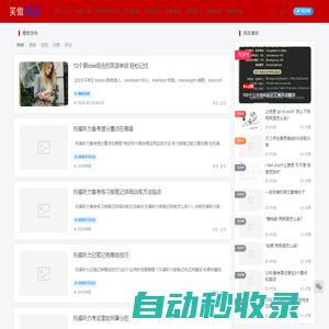 滬江英語學習｜笑傲英語網－讓你笑傲英語江湖