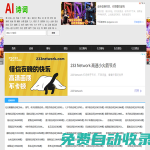 古詩_絕句_古詩詞_律詩 ―― 愛詩詞