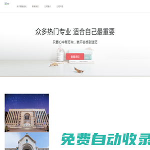致學(xué)教育 - 學(xué)歷提升自考本科成人高考專升本平臺