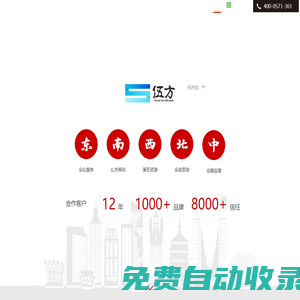 伍方會(huì)議服務(wù)-杭州活動(dòng)策劃公司_慶典策劃公司_年會(huì)周年慶策劃執(zhí)行