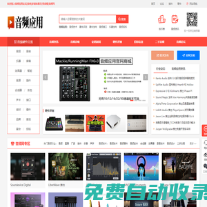 音頻應(yīng)用|大中華區(qū)專業(yè)音頻視頻技術(shù)交流論壇