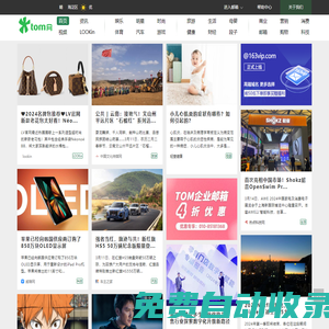TOM網(wǎng)首頁
