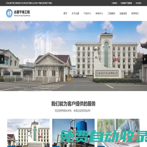 閃蒸干燥機_污泥_槳葉干燥機_雙錐回轉(zhuǎn)_真空耙式干燥機_腐殖酸烘干設(shè)備 - 江蘇達菱干燥工程有限公司