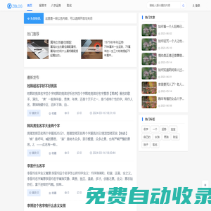 生辰八字算命|算命婚姻|12星座|姓名測試|寶寶起名|免費算命|手相面相-華夏運勢網