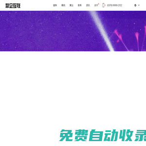 網站建設-網站設計-SEO優(yōu)化-網站優(yōu)化-聚企網