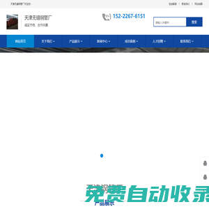 無縫鋼管_天津無縫鋼管廠